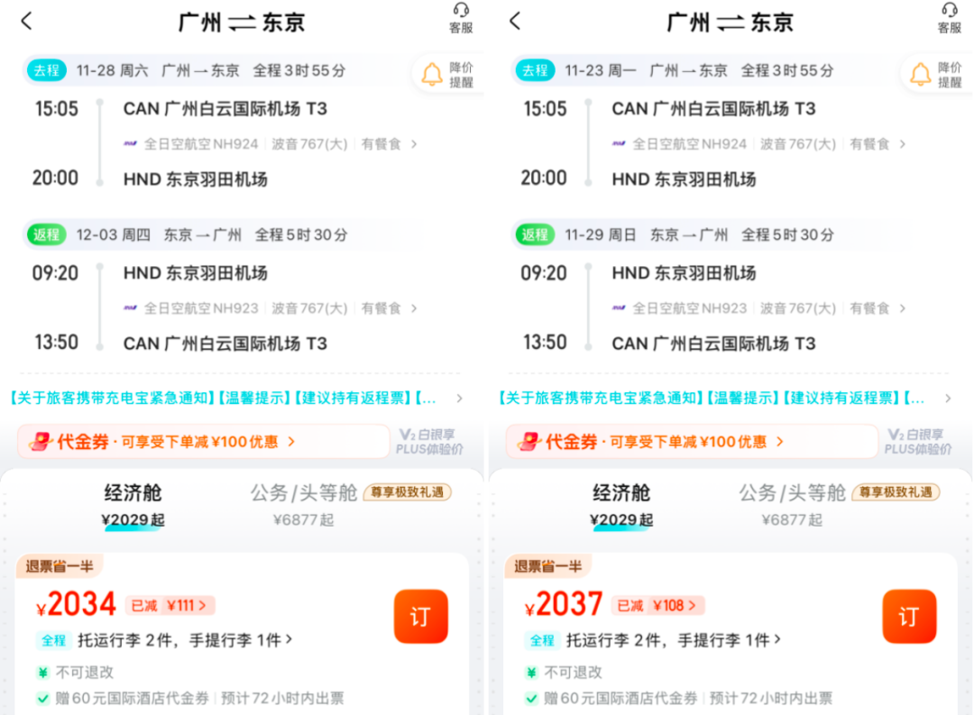 黑山签证新政11月起取消免签 赴日机票错峰直飞1K6起