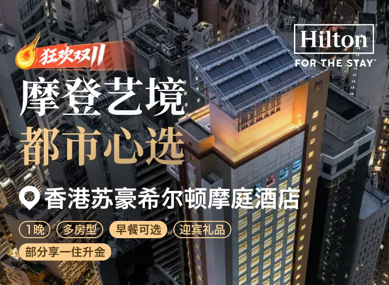 春节美国往返3K起 跨年意大利3K4 港澳马来西亚酒店不加价