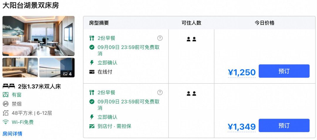 江浙沪多城酒店大促 含早正餐周末不加价 亲子度假299元起2晚