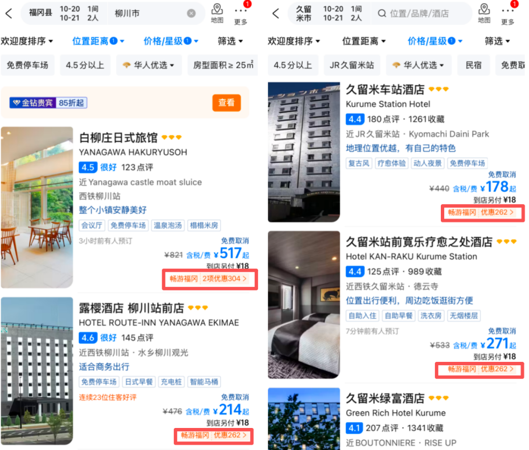 对日签证费涨7倍 新加坡吉隆坡槟城酒店促销 全程不加价