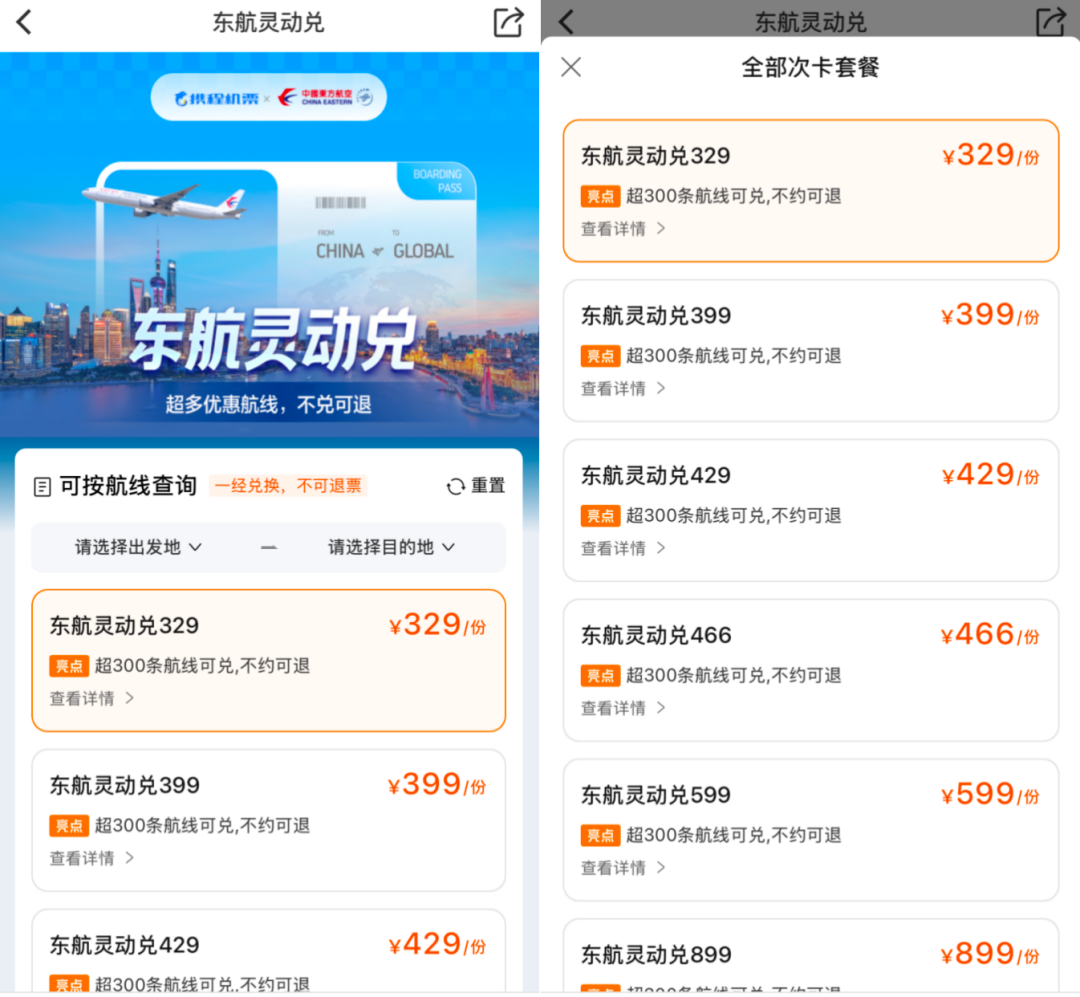 携程机票双11大促领券攻略 最高省1111元 寒假春节周末出行可用