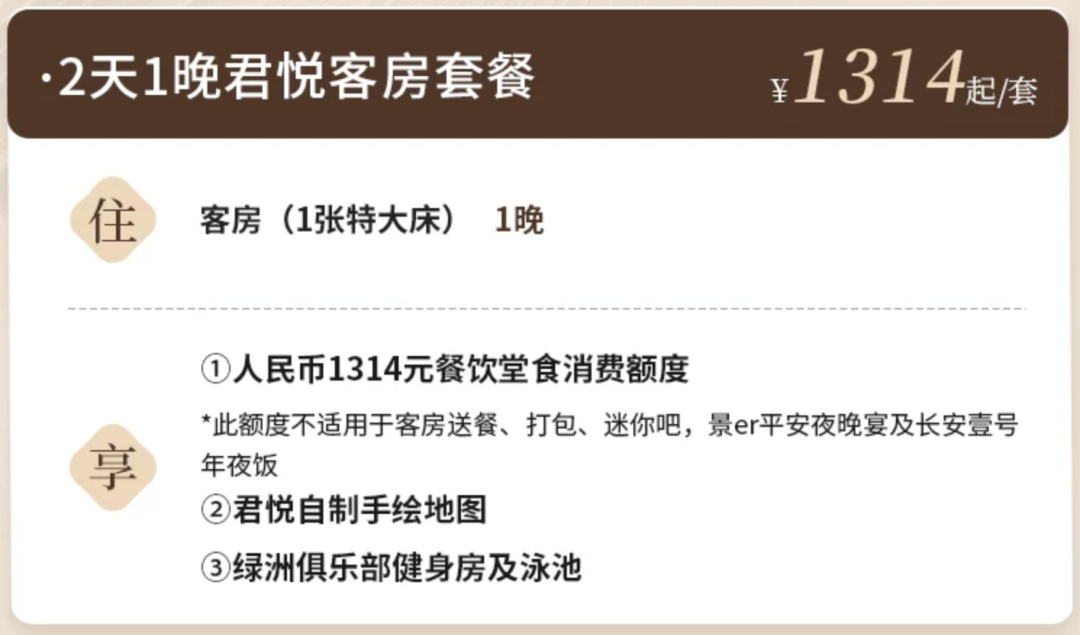 飞猪双11酒店套餐全程不加价攻略 春节五一通用
