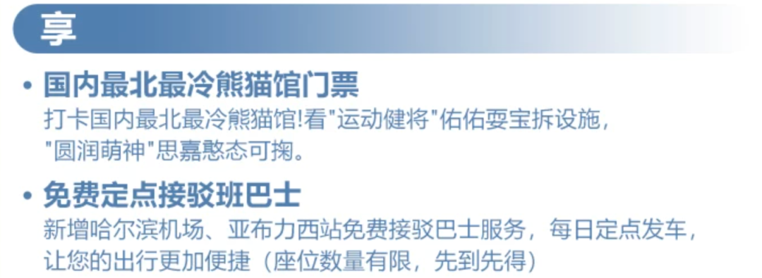飞猪618爆款酒店返场 Club Med雪季早鸟倒计时 暑期不加价通兑