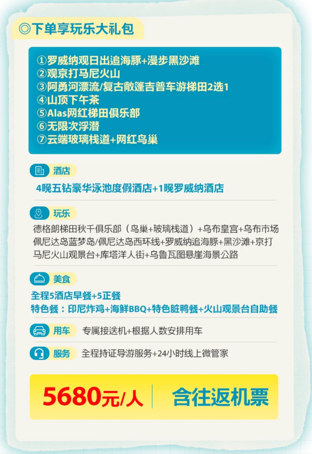 巴厘岛酒店促销799元起 希尔顿福朋阿雅娜多店通兑 有效期至年底