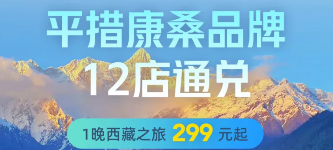 飞猪双11酒店机票大促爆款清单含SNP及免加价攻略