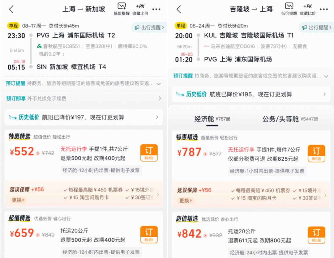 塞尔维亚免签暂无忧，飞猪暑期机票立减100元及多城不加价酒店