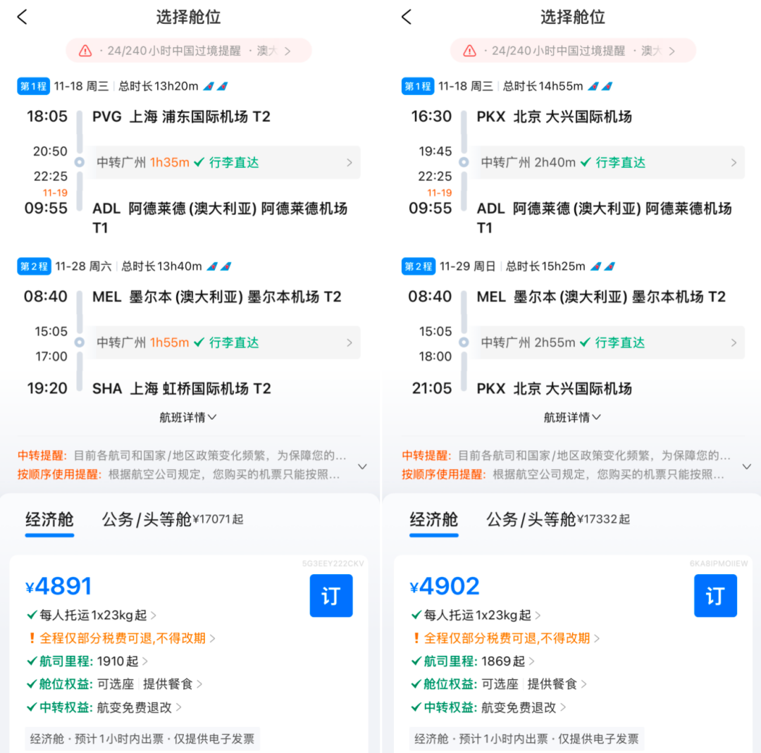 南澳大利亚州机票立减300元 阿德莱德袋鼠岛艾尔半岛自驾攻略