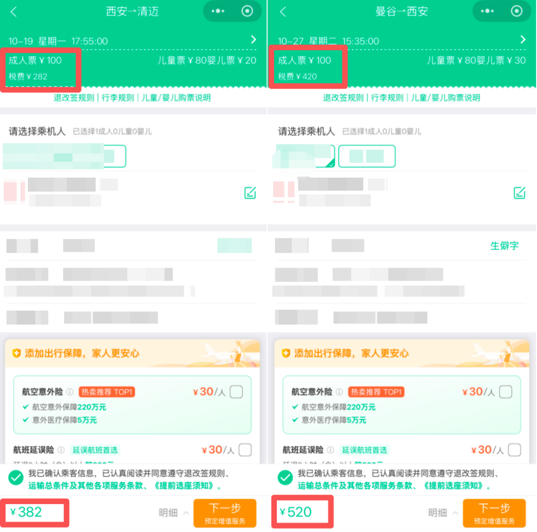 含税300+飞东南亚 500+往返出境 春秋航空100元起 江浙沪酒店4晚含三餐159元起