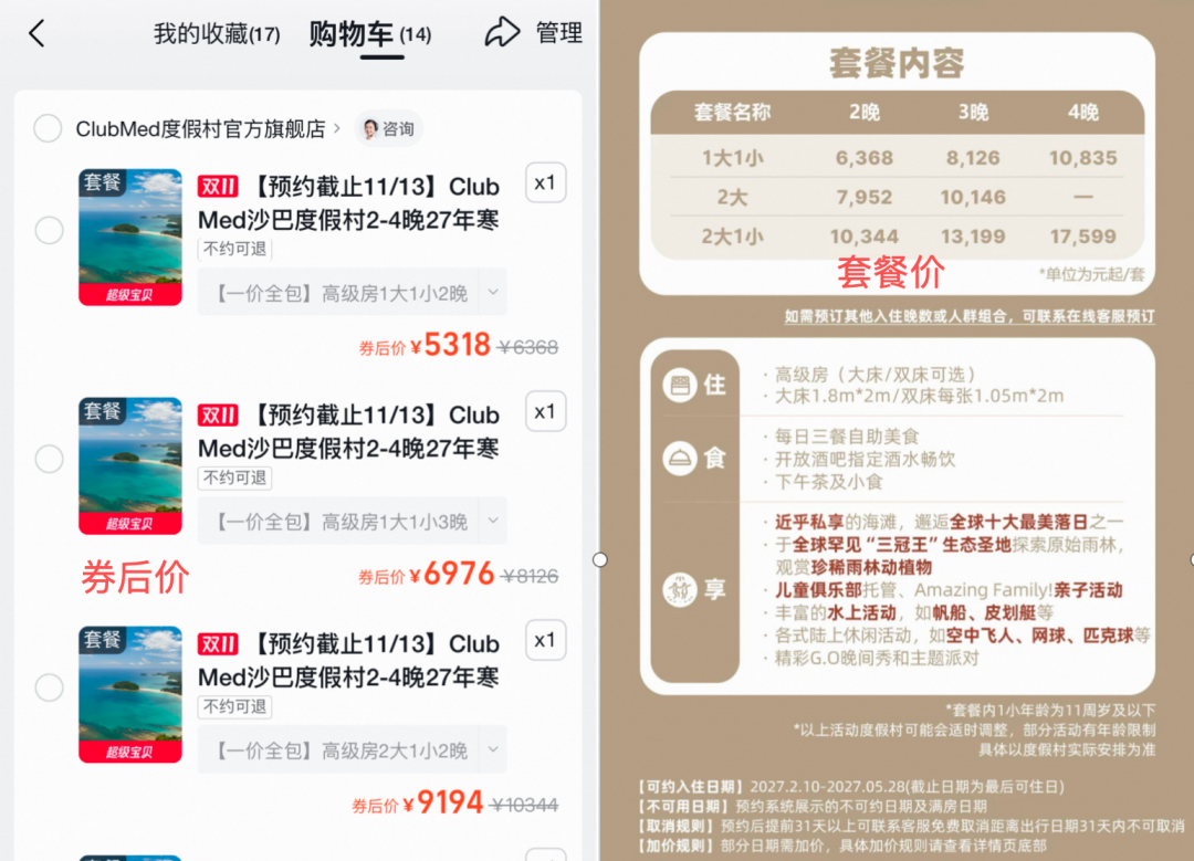 飞猪马来西亚补贴Bug东南亚通用 酒店套餐85折叠加立减史低价
