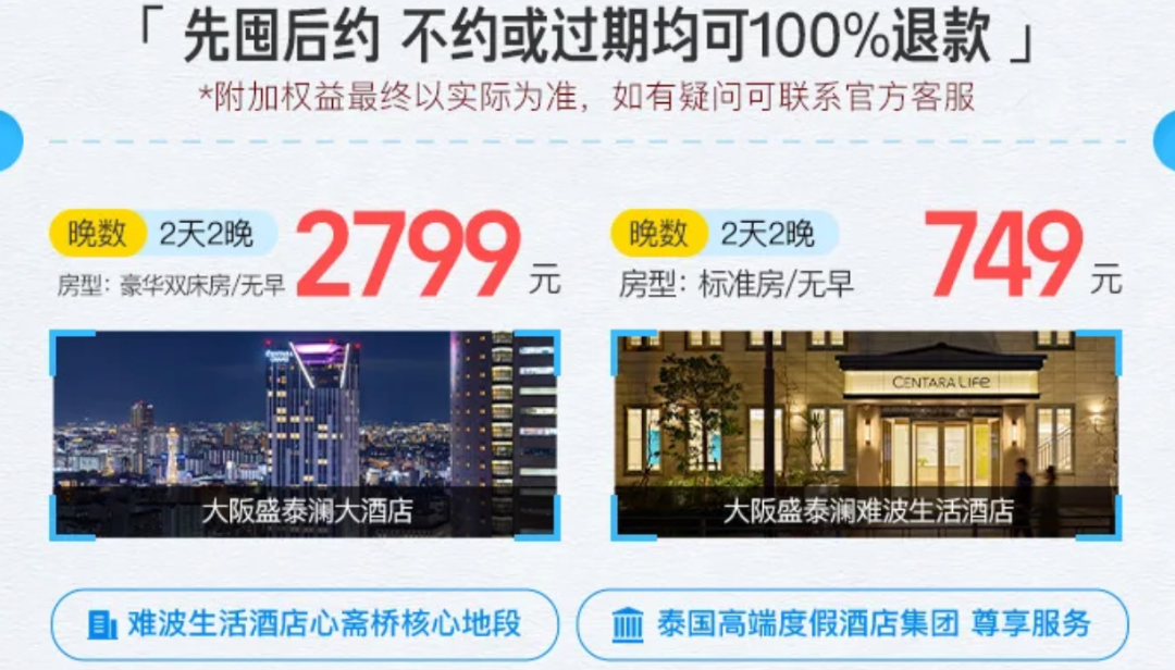 上海迪士尼官方酒店门票年卡套餐上线 含早提前入园至2027年