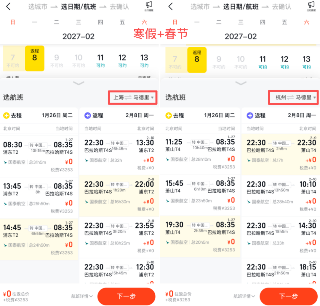 南通森迪亲子酒店套餐649起含早门票 有效期至27年3月