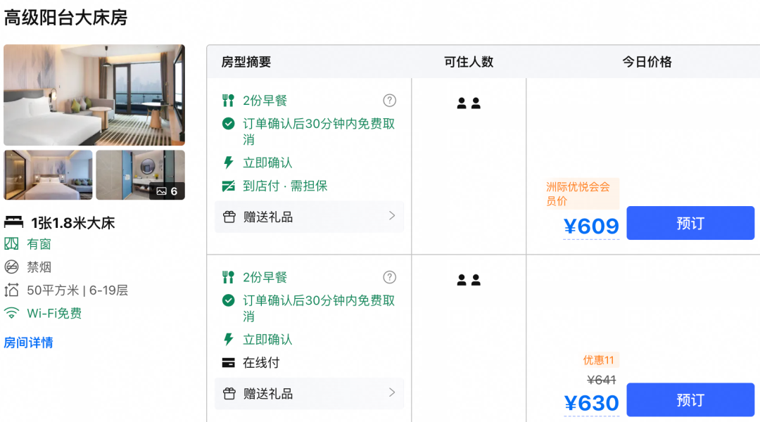 舟山三亚镇江等多地酒店套餐300元起住万豪含三餐不加价有效期至9月