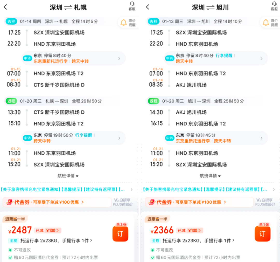 黑山签证新政11月起取消免签 赴日机票错峰直飞1K6起