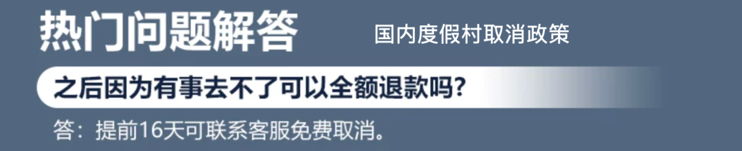 飞猪618爆款酒店返场 Club Med雪季早鸟倒计时 暑期不加价通兑