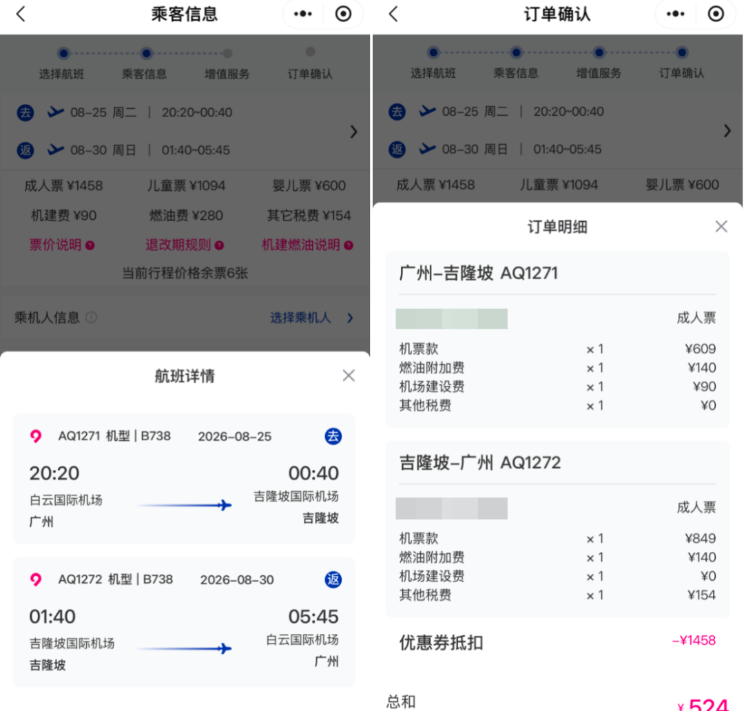 广州199元起往返东南亚次卡 万达酒店铂金卡免费升房送双早