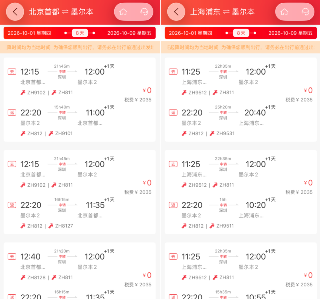 西塘498元两晚含四餐及门票国庆春节不加价 深圳直飞墨尔本2700元全国联运