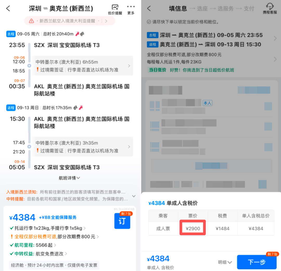 新西兰机票大额补贴至高减650元 国庆出发立减200元 携程领券攻略