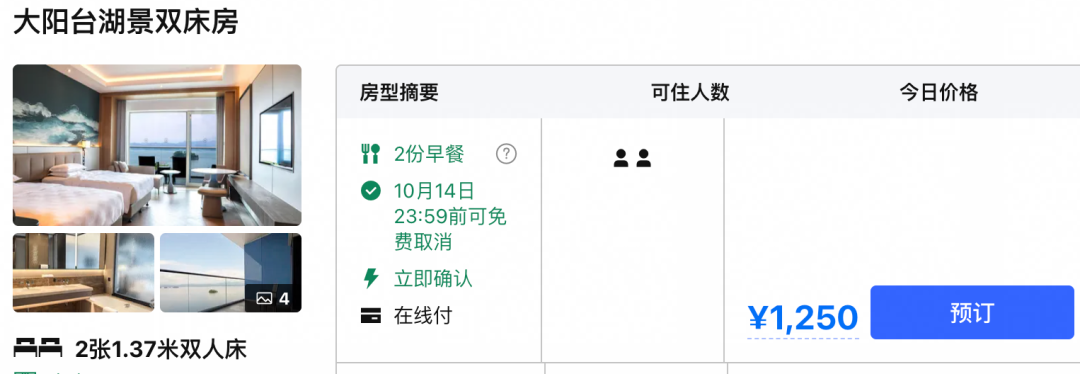 国庆新疆机票2折沙漠酒店套餐2999元起长三角千岛湖天目湖亲子度假住宿优惠