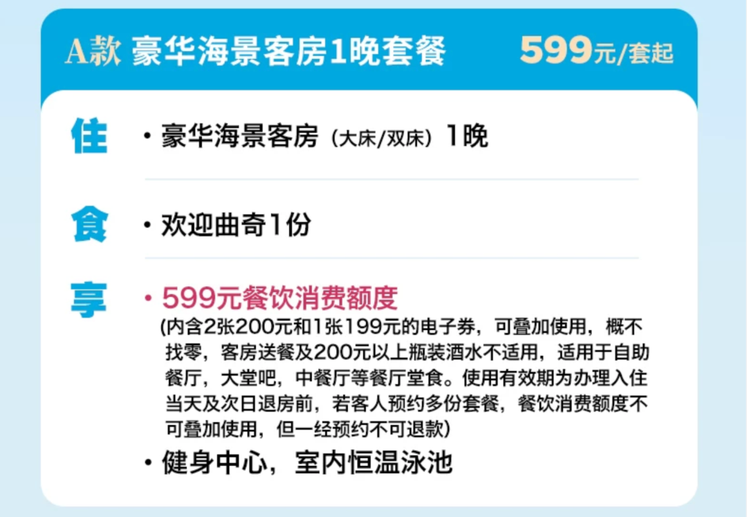 巴厘岛酒店促销799元起 希尔顿福朋阿雅娜多店通兑 有效期至年底