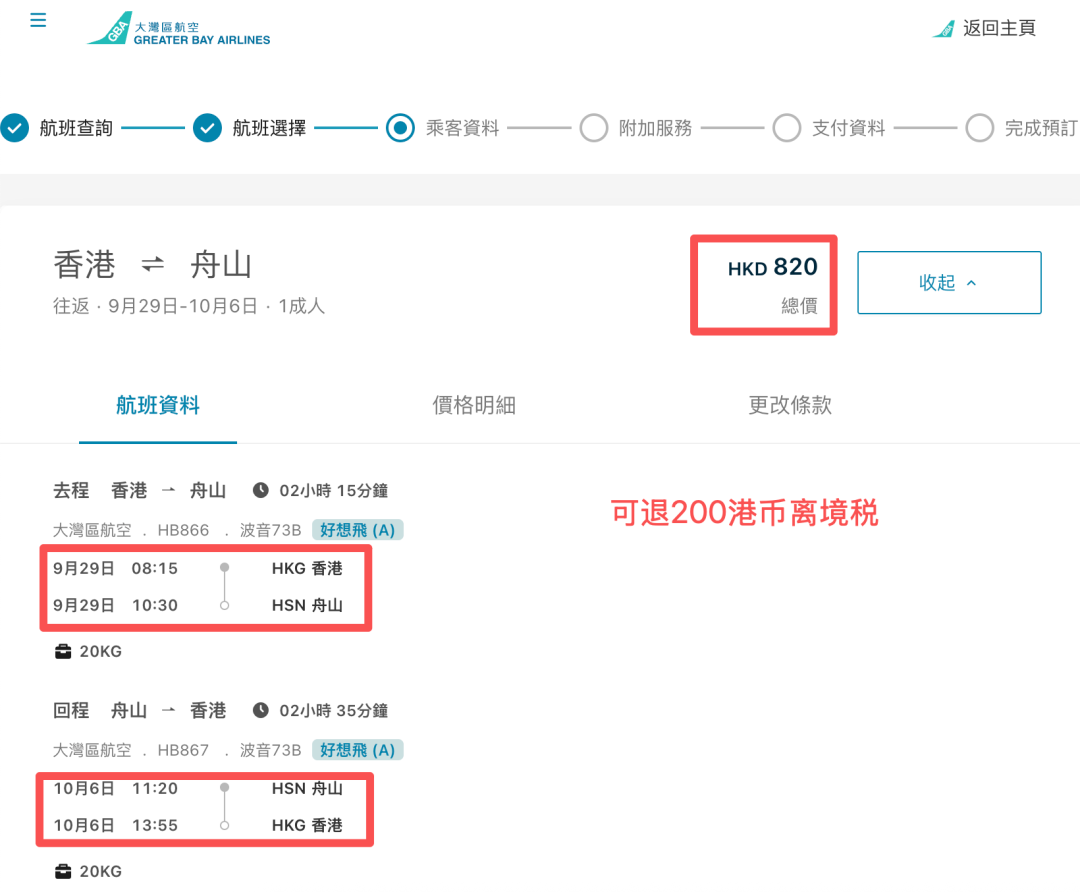 国航冰岛航线开航特价往返3K6起 大湾区航空促销含税535起含托运 国庆暑期可订