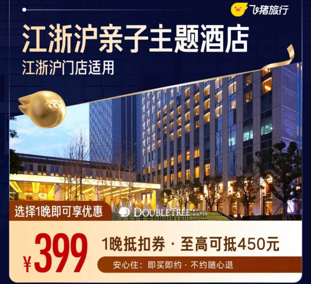 暑期国内机票酒店降价 149元起住品牌酒店 多款套餐不加价