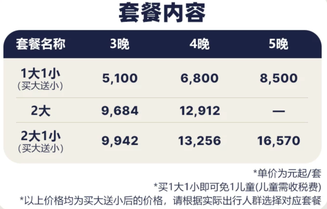 中卫沙漠酒店与ClubMed滑雪度假村双十一特惠全攻略