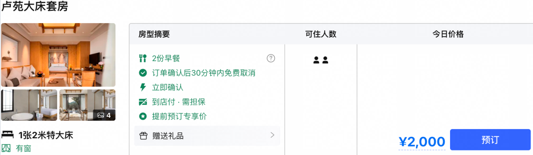 越南免签新政策落地可能大 黄山悦榕庄等酒店史低价促销至11月