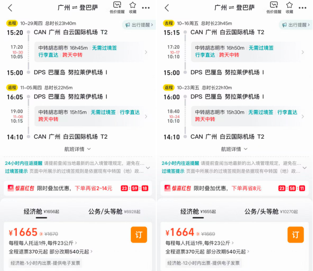 巴厘岛酒店促销799元起 希尔顿福朋阿雅娜多店通兑 有效期至年底