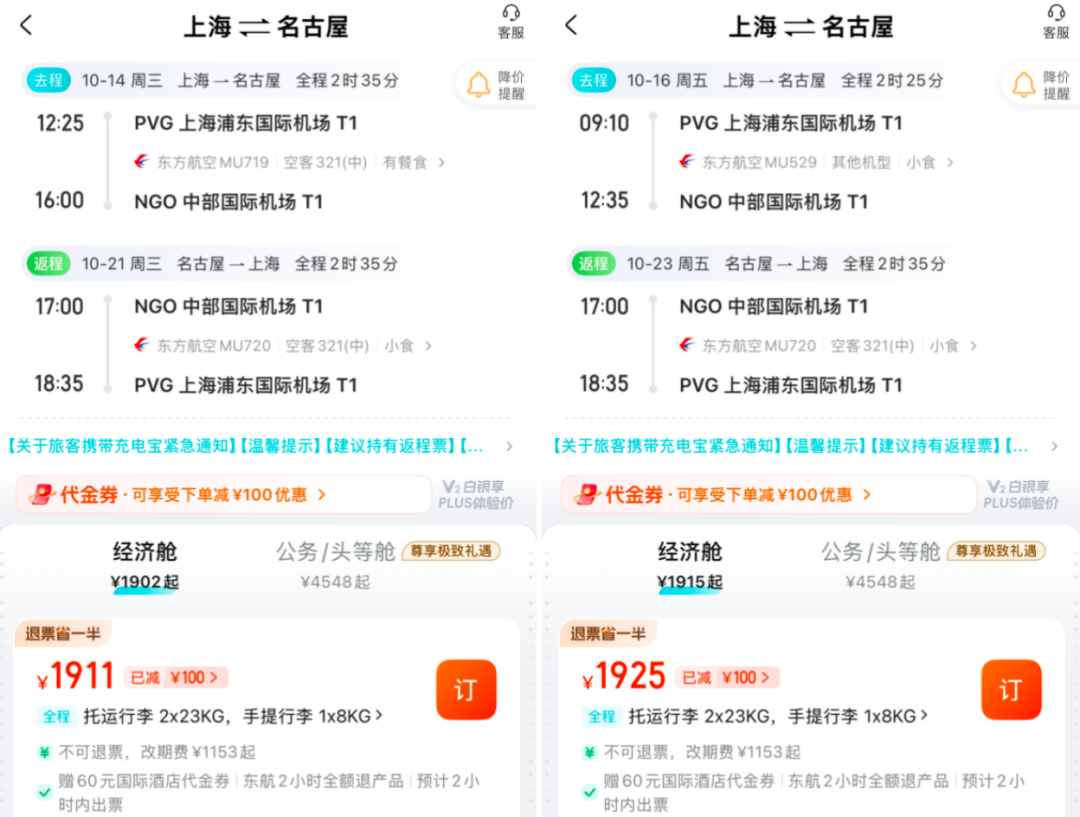 黑山签证新政11月起取消免签 赴日机票错峰直飞1K6起