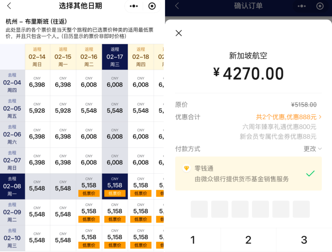 新加坡航空大促 中国多城往返东南亚澳洲马代 含税1K1起 最高立减800元 26年底至27年初出行