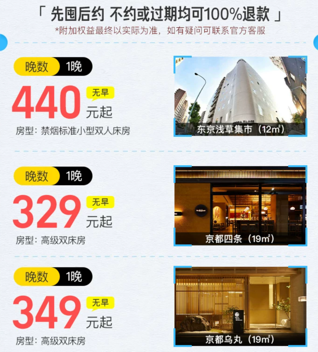 上海迪士尼官方酒店门票年卡套餐上线 含早提前入园至2027年