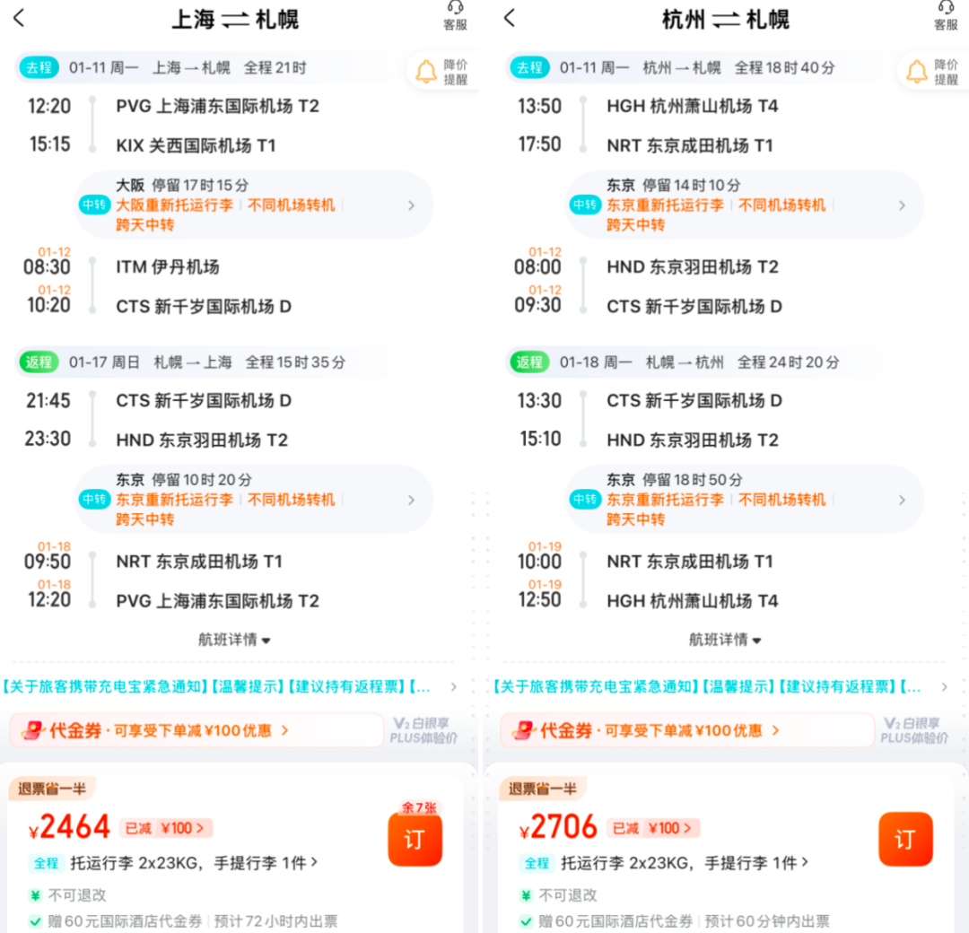 黑山签证新政11月起取消免签 赴日机票错峰直飞1K6起