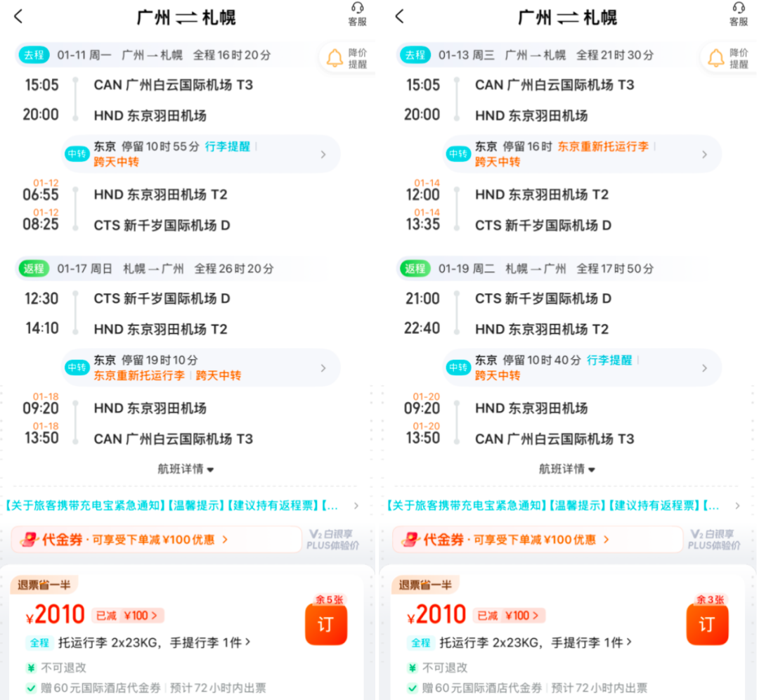 黑山签证新政11月起取消免签 赴日机票错峰直飞1K6起