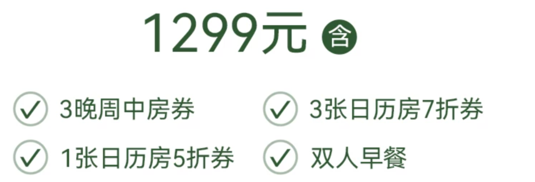 飞猪双11酒店机票大促爆款清单含SNP及免加价攻略