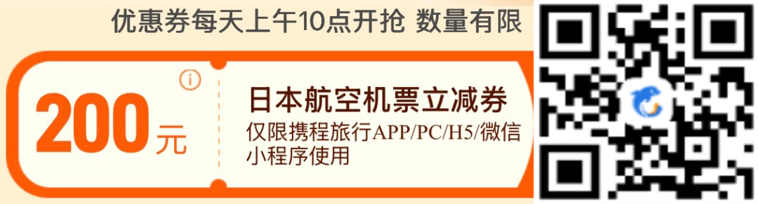 国庆错峰游漠河呼伦贝尔 新西兰酒店满3000减1000神券限时领