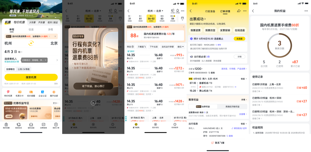 国庆不加价酒店合集 万豪希尔顿300起住 含演唱会门票
