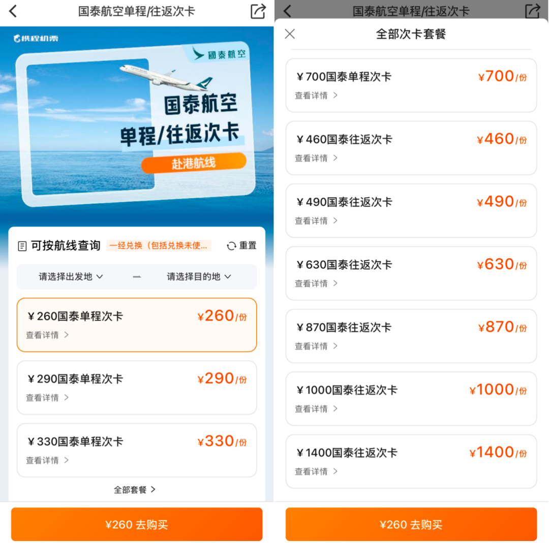 携程机票双11大促领券攻略 最高省1111元 寒假春节周末出行可用