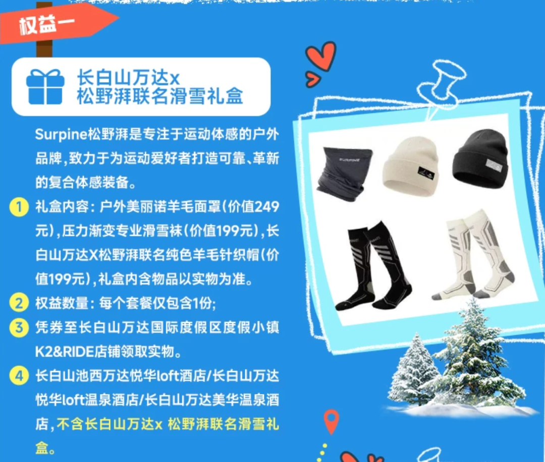 东北滑雪酒店套餐499起 长白山万达通化万峰华美胜地 含早雪票温泉 不约可退