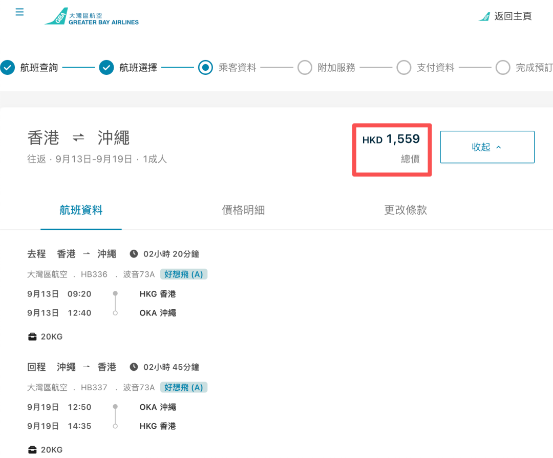 国航冰岛航线开航特价往返3K6起 大湾区航空促销含税535起含托运 国庆暑期可订