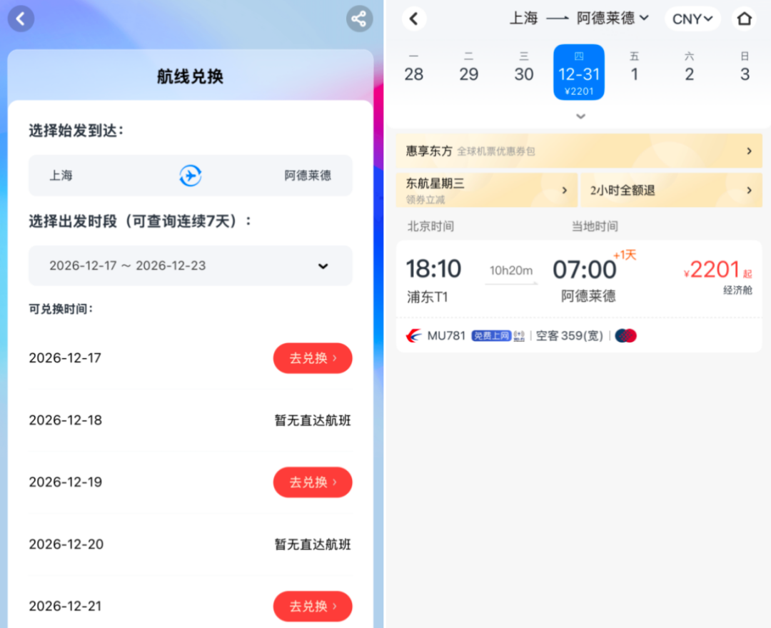 南澳大利亚直飞攻略 抱考拉旷野Safari粉湖 东航往返含税4K5