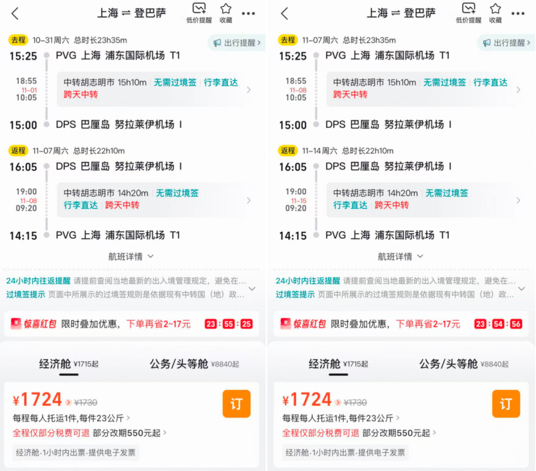 巴厘岛酒店促销799元起 希尔顿福朋阿雅娜多店通兑 有效期至年底