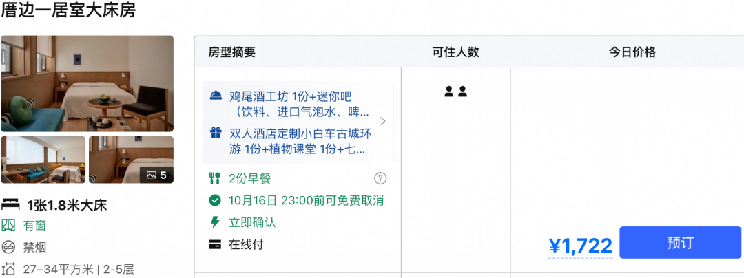 越南免签新政策落地可能大 黄山悦榕庄等酒店史低价促销至11月