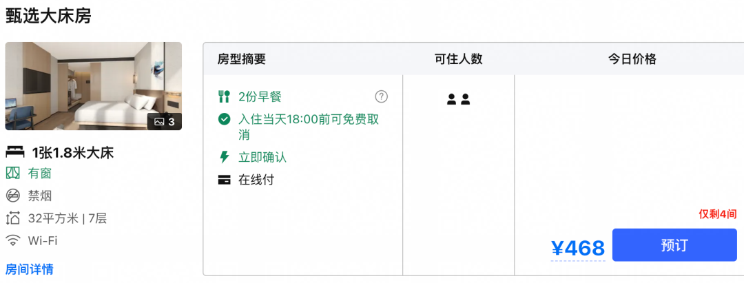 舟山三亚镇江等多地酒店套餐300元起住万豪含三餐不加价有效期至9月