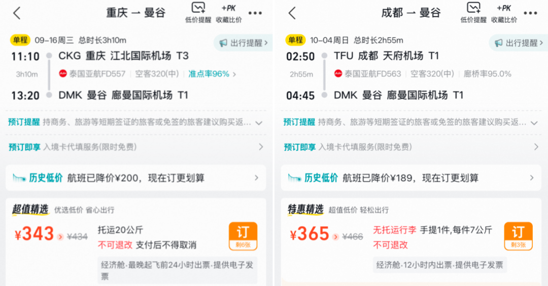 飞猪国庆机票优惠券包领取 出境国内租车通用最高减100元