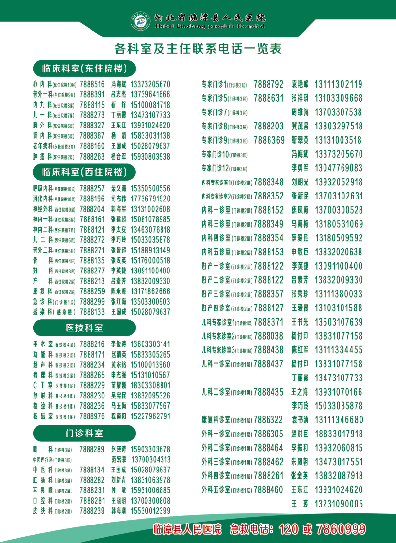 医院供应室有什么设备邯郸市第一医院临漳医院成功举办消毒供应及器械灭菌专题培训会_https://www.jmylbn.com_新闻资讯_第18张