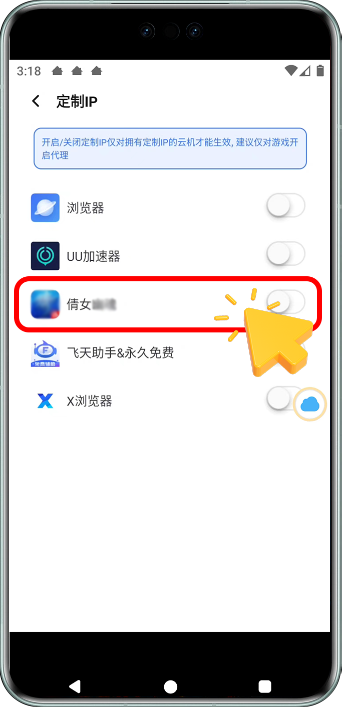 VMOS云手机【定制IP】功能重磅登场！_图片7