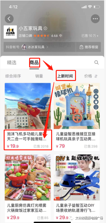 在抖音怎么做带货主播_抖音里怎么带货赚钱_抖音怎么带货