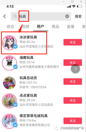 抖音里怎么带货赚钱_抖音怎么带货_在抖音怎么做带货主播