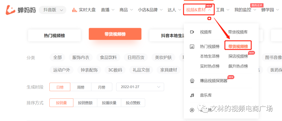 抖音怎么带货_在抖音怎么做带货主播_抖音里怎么带货赚钱