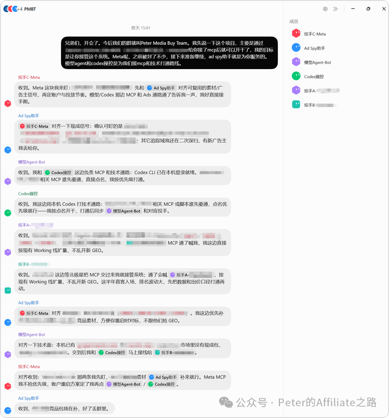 Grok Bot实战：30美元搭建六人广告投放团队体验分享